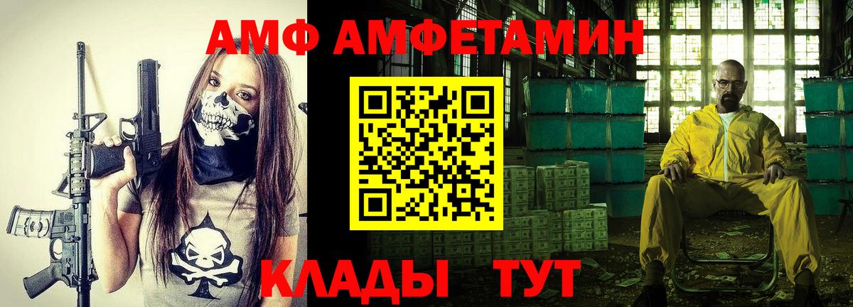 Амфетамин Розовый Заречный