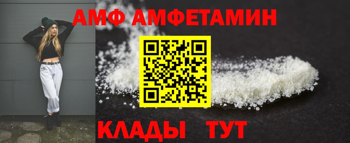АМФ 98%  Амфетамин  Заречный  Вход с VPN 