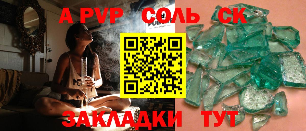 Alpha PVP кристаллы Заречный