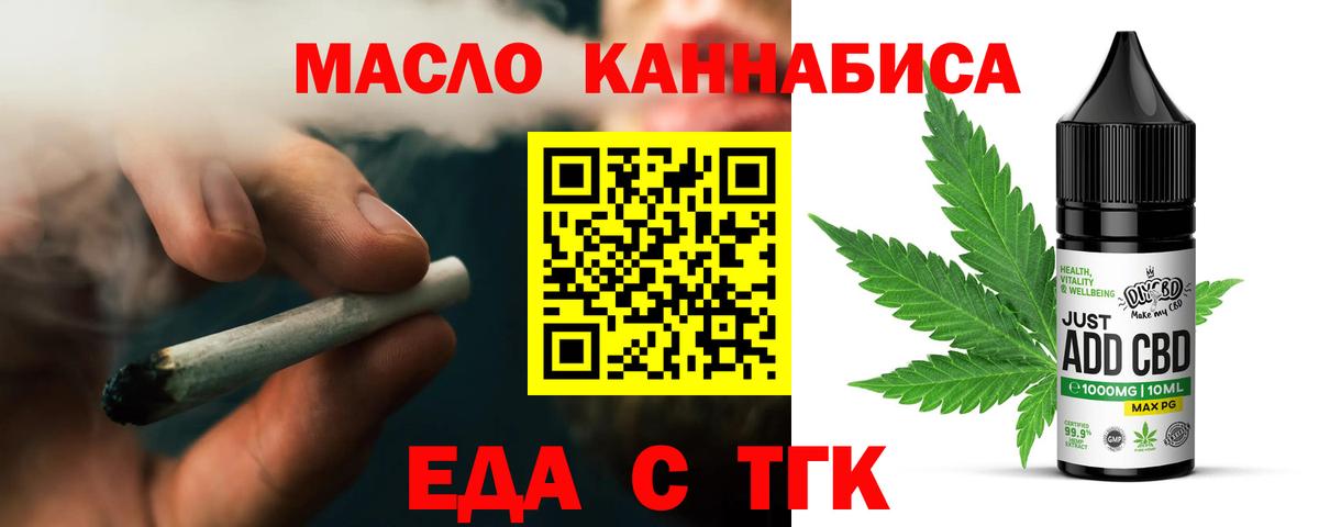 Заречный  Печенье с ТГК конопля  Вход с VPN 