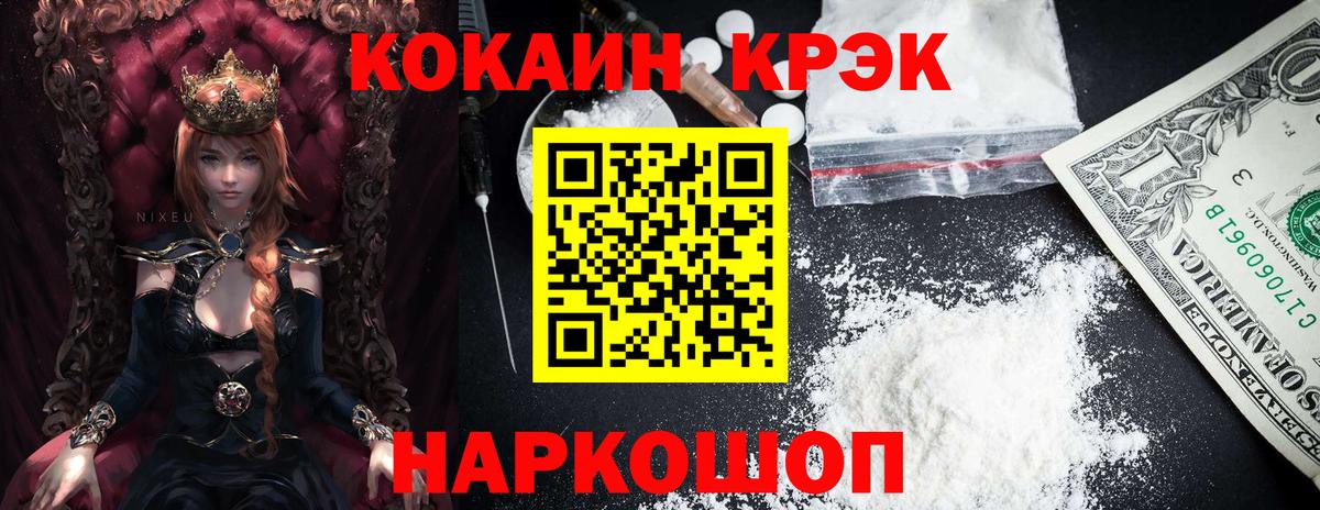Кокаин 99%  Вход с VPN  Заречный  Cocaine Эквадор 