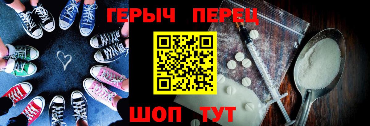 Героин Heroin Заречный