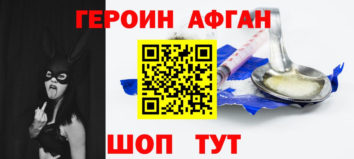 ГЕРОИН герыч  Героин  Заречный  Вход с VPN 