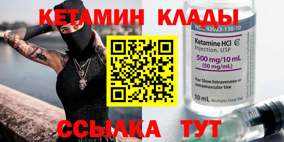 КЕТАМИН ketamine  КЕТАМИН ketamine  Заречный  Вход с VPN 