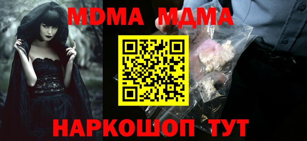 Заречный  MDMA молли  МДМА кристаллы  МДМА  Вход с VPN 