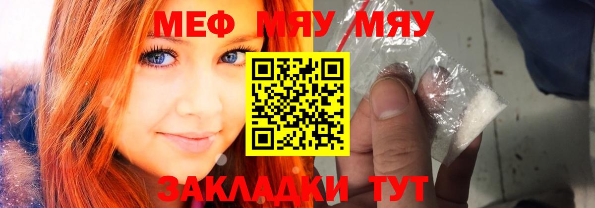 Меф  Меф VHQ  Меф  Вход с VPN  Мефедрон мука  Заречный 