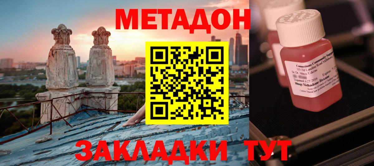 МЕТАДОН белоснежный      Заречный  МЕТАДОН белоснежный  Вход с VPN 
