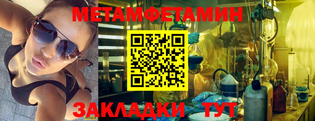Метамфетамин Декстрометамфетамин 99.9%  Вход с VPN  МЕТАМФЕТАМИН  Метамфетамин Декстрометамфетамин 99.9%  Заречный 