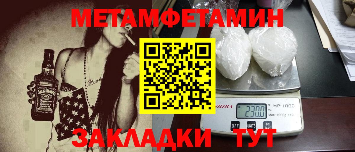 МЕТАМФЕТАМИН мет Заречный