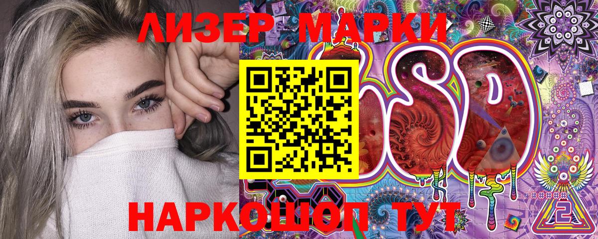 Марки NBOMe 1500мкг Заречный