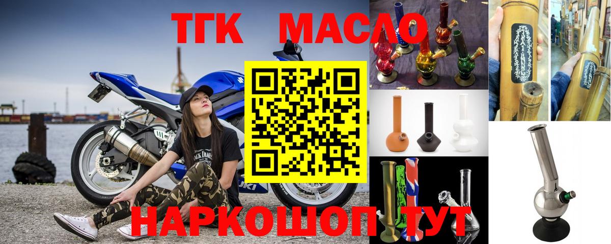 ТГК вейп  Вход с VPN  Дистиллят ТГК вейп  дарнет шоп  Заречный 